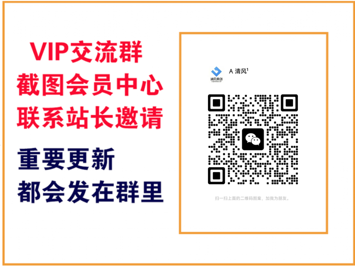 优优云网创【VIP会员专属交流群】-优优云网创