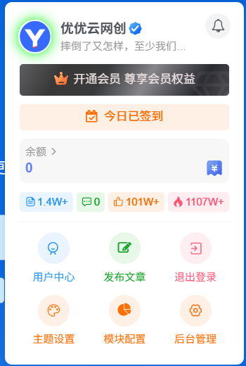图片[2]-加入优优云网创会员，全站资源免费学习。-优优云网创