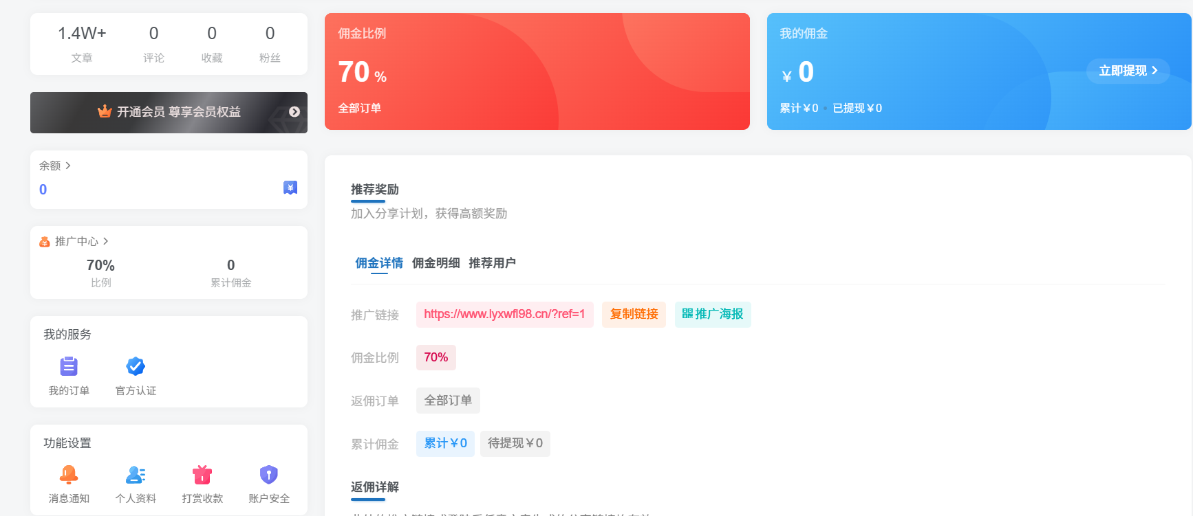 图片[3]-加入优优云网创会员，全站资源免费学习。-优优云网创