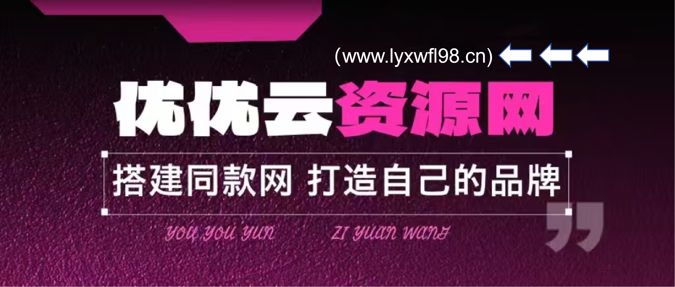 你还在到处找项目?还在当韭菜?我靠卖项目一个月收入5万+,曾经我也是个失败者。-优优云网创